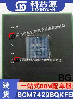 原装现货 BCM7429BQKFEBA1 封装BGA 集成电路微控制器MCUIC单片机