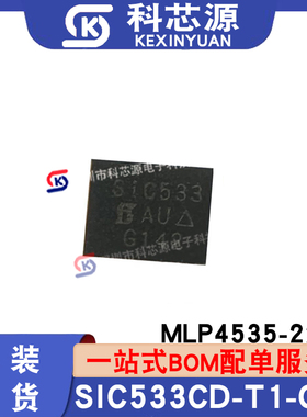 原装现货SIC533CD-T1-GE3 MLP4535-22L封装 QFN 集成电路芯片IC