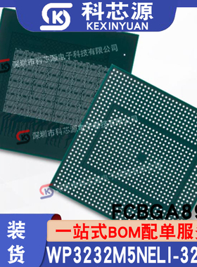 原装现货WP3232M5NELI-320B2 FCBGA896封装 集成电路芯片咨询拍下