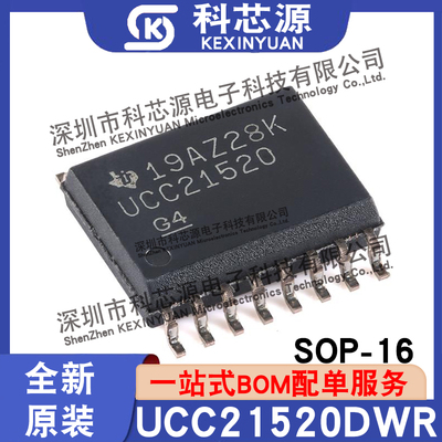 全新原装UCC21520DWR UCC21520 SOIC-16贴片 隔离驱动器芯片IC