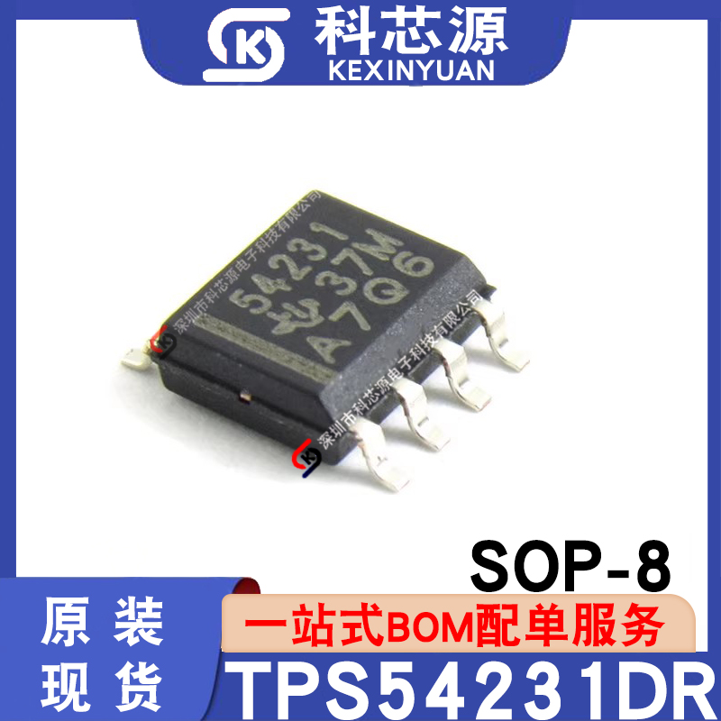 原装现货TPS54231DR芯片IC