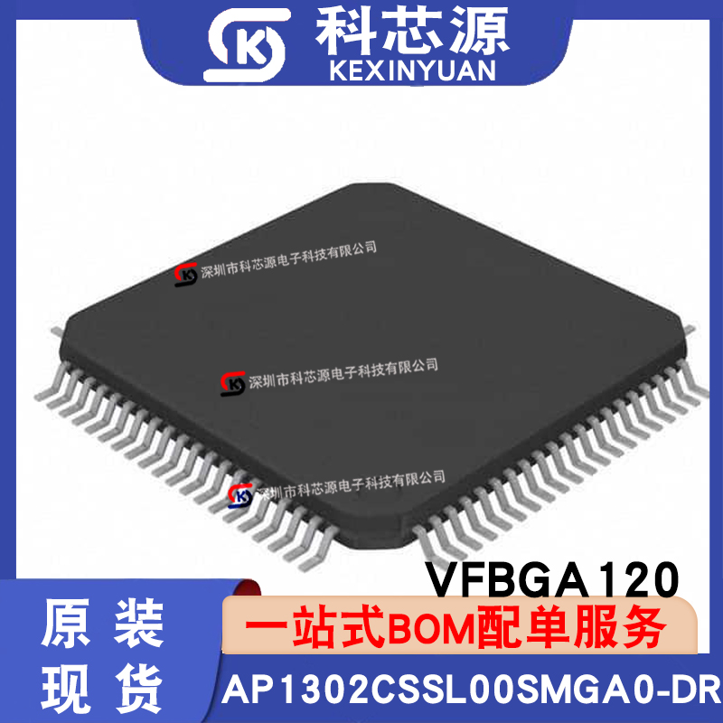 原装现货AP1302CSSL00SMGA0-DR VFBGA120封装 大量仓库现货 直拍