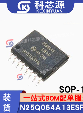 原装现货N25Q064A13ESF40F SOP-16贴片 存储器芯片IC 现货可直拍