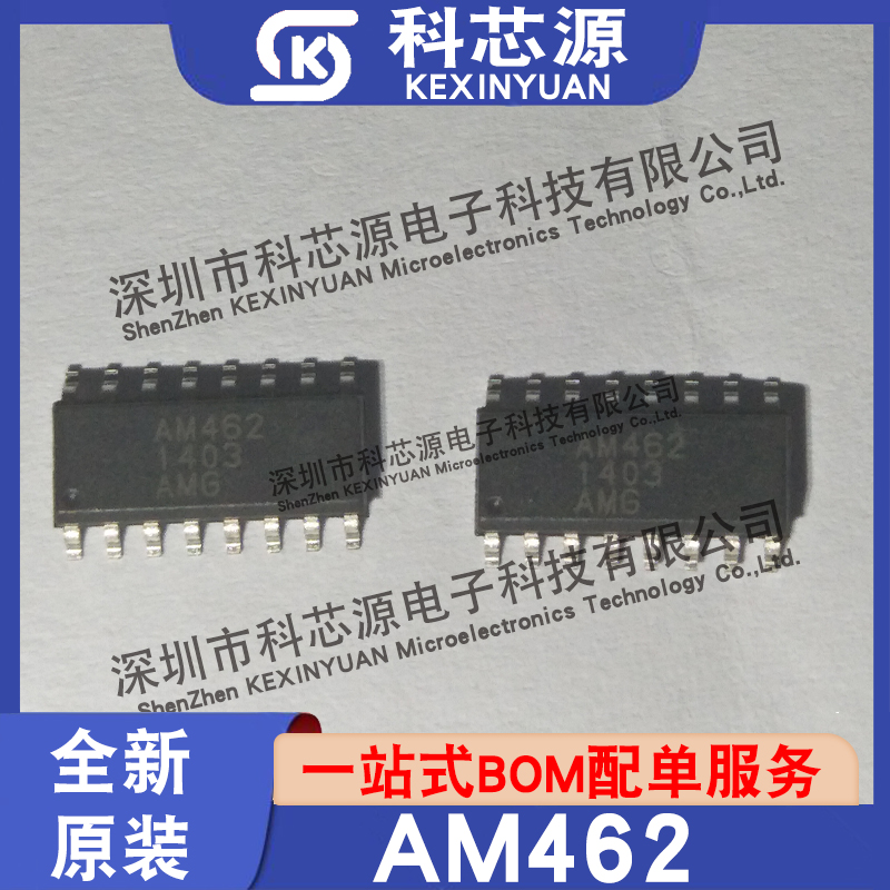 全新原装AM462 SO-16 电压电流变送器 可咨询拍下