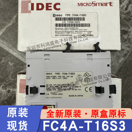 IDEC和泉 FC4A-T16S3 FC4A系列有货 全新原装原盒 现货议价