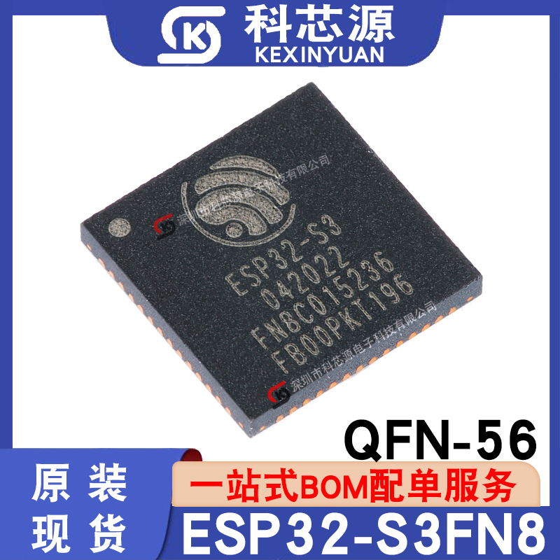 全新原装ESP32-S3FN8MCU芯片
