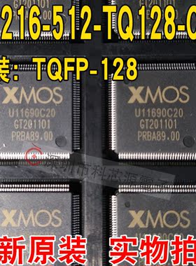 原装现货XU216-512-TQ128-C20 丝印U11690C20 TQFP128 微控制器IC