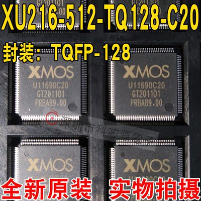 原装现货XU216-512-TQ128-C20 丝印U11690C20 TQFP128 微控制器IC