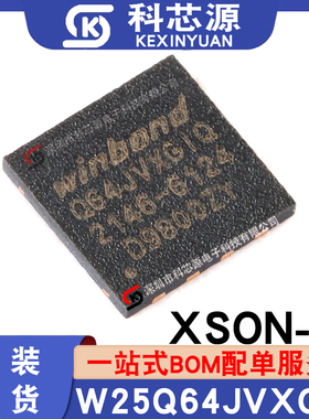 全新原装 W25Q64JVXGIQ 封装XSON-8 3V 64M-bit串行闪存芯片IC