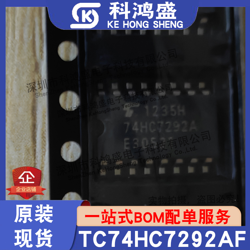 原装现货 TC74HC7292AF 丝印74HC7292A SOP-16封装 逻辑芯片IC