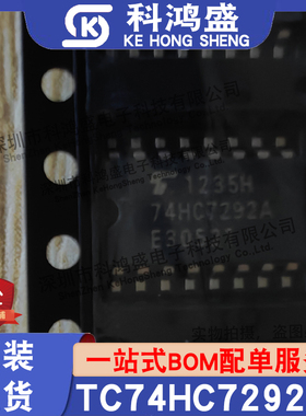 原装现货 TC74HC7292AF 丝印74HC7292A SOP-16封装 逻辑芯片IC