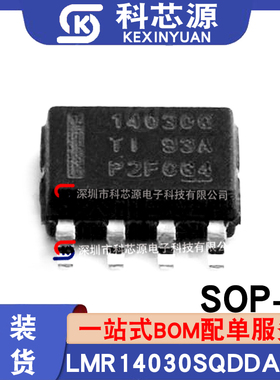 原装现货LMR14030SQDDARQ1 丝印14030Q 封装SOP-8 开关稳压器芯