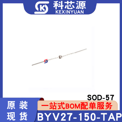 原装现货BYV27-150-TAP二极管