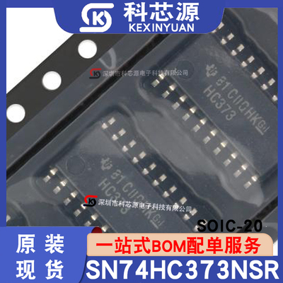 原装现货SN74HC373NSR锁存器芯片
