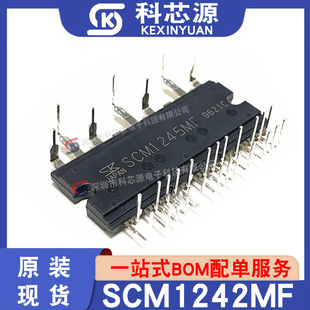 科芯源 全新原装 SCM1242MF/1243/1225MF 封装DIP31 变频模块