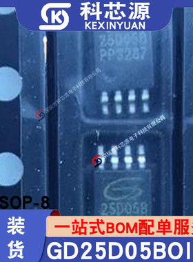 原装现货GD25D05BOIGR 丝印25D05B 封装TSSOP8 512K位串行闪存