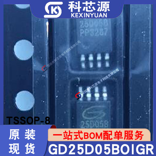 原装现货GD25D05BOIGR闪存芯片