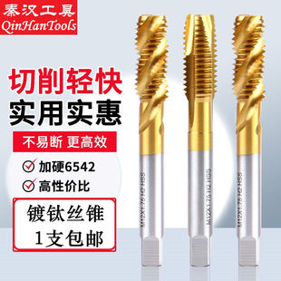 机用丝锥高速钢HSS丝锥丝攻螺纹M34先端M5M6M7M8M10M16螺旋M20M24