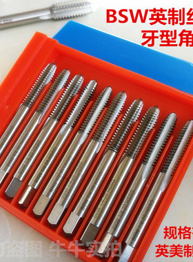 英制BSW美制机丝锥丝攻BSW3/16 1/4-20 3/8-16 5/16 1/2 5/8 3/4