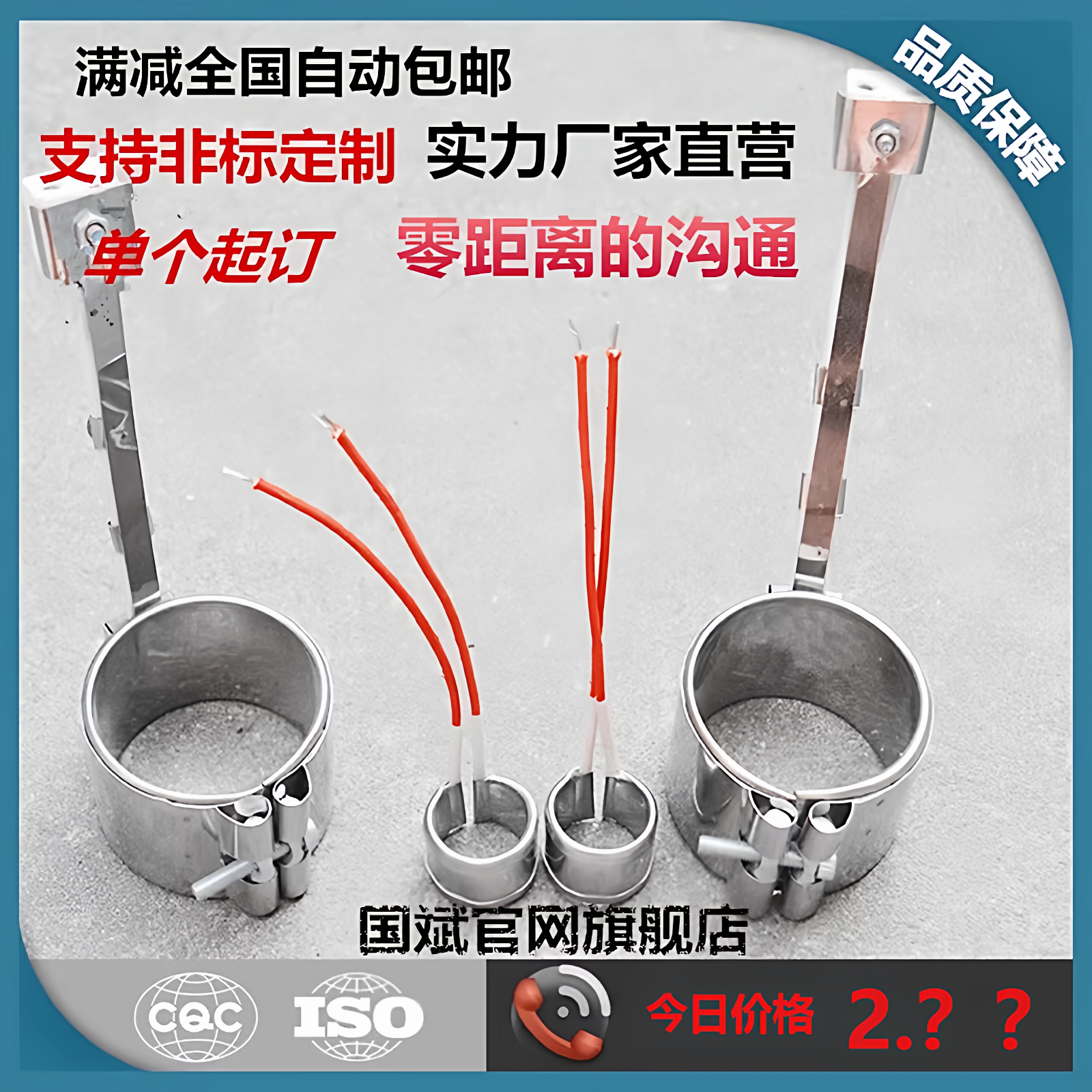 220V注塑机 射嘴 炮筒 陶瓷 电加热圈30 35 40 45*30 40 50 55 60,五金/工具,电热圈/片/盘/板,淘宝优惠券,粉丝福利购,淘宝优惠卷