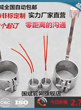 注塑机加热圈尺寸齐全电热圈国斌