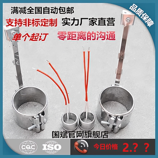 220V注塑机 射嘴 炮筒 陶瓷 电加热圈30 35 40 45*30 40 50 55 60