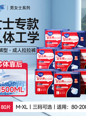 老来福成人拉拉裤老人用尿不湿女士一次性内裤纸尿裤安心裤M/L码