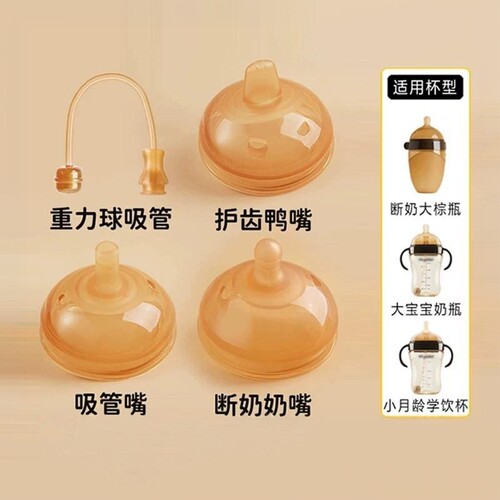 适配世喜奶瓶配件鸭嘴学饮嘴奶嘴