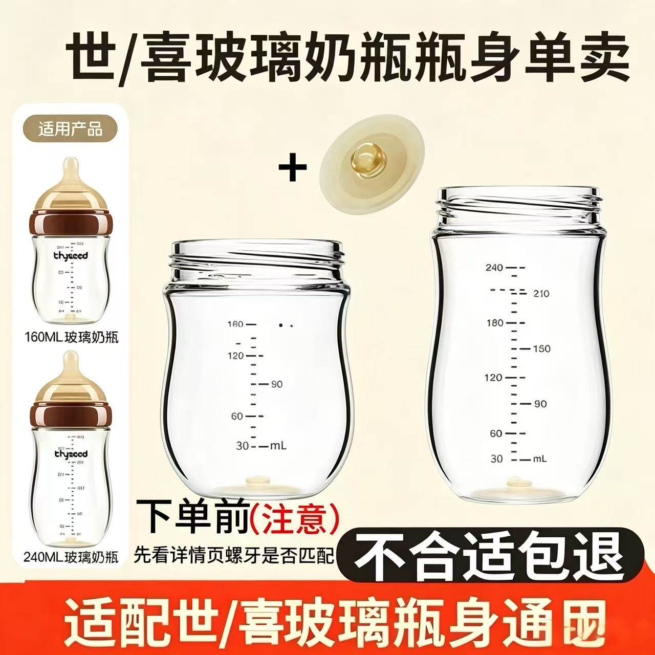 适配世喜玻璃塑料瓶身6cm口径 奶瓶配件新生儿回气阀 防摔保护套