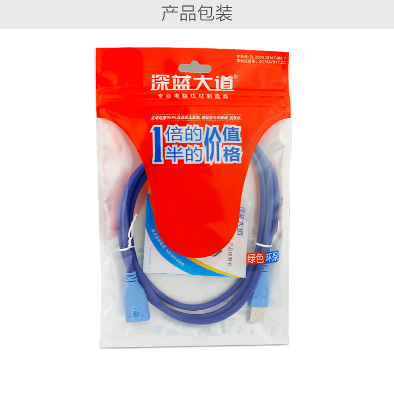 Câble extension USB - Ref 442224 Image 5