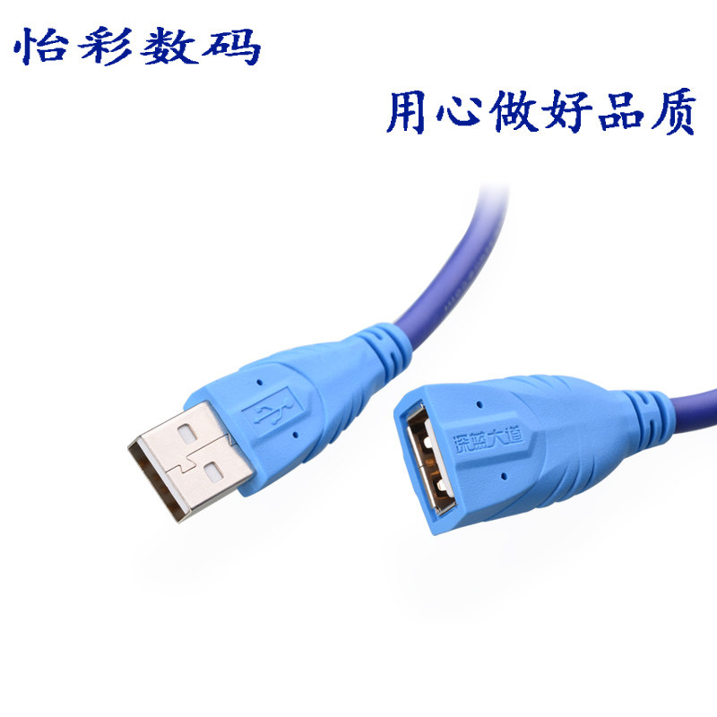 Câble extension USB - Ref 442224 Image 3