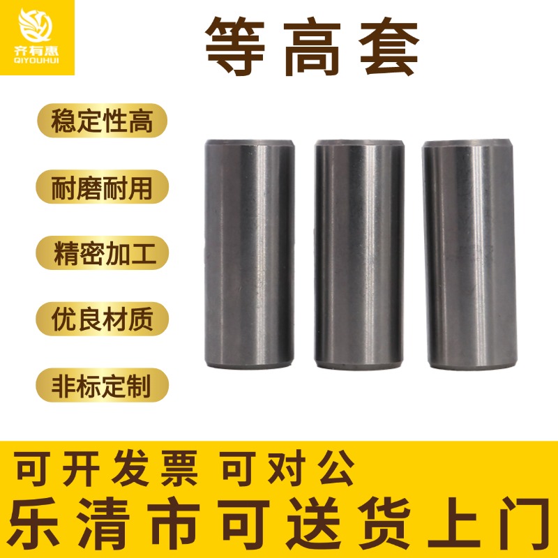 等高套筒螺丝套管钻套衬套