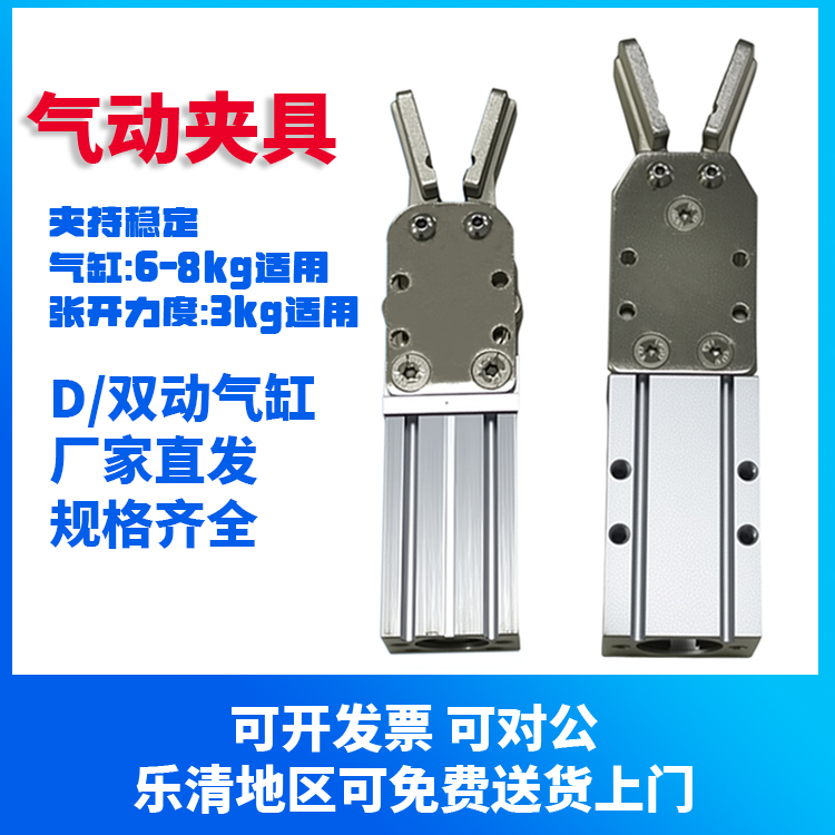 注塑机机械手夹具JD-1615D气动夹具配件2015D双动精品大小水口夹