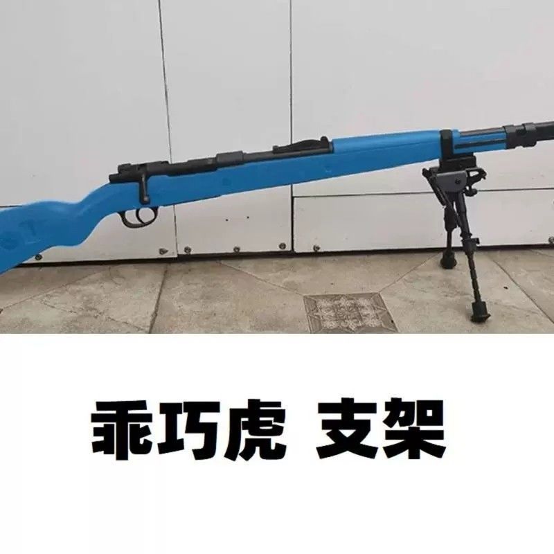 䶮虎乖巧虎98k改装战术导轨卡槽夹具蝴蝶两脚架支架零件配件外管图片