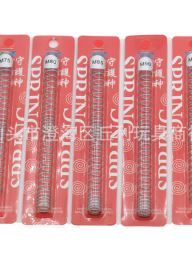 守护神弹簧m75 m80 m85 m90 m95精击 司马
