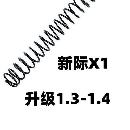 新际X1软弹玩具格洛克升级1.2弹簧加强卷毛零件塞缸配件改装金属
