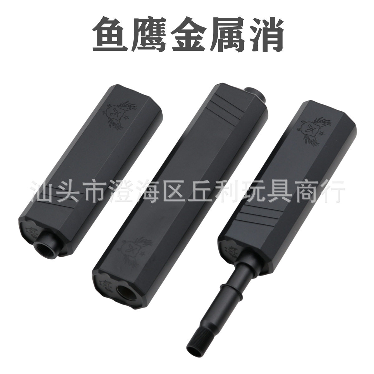 鱼鹰消音14mm逆牙金属消音乐辉短剑二代鱼鹰消精击司马m4图片