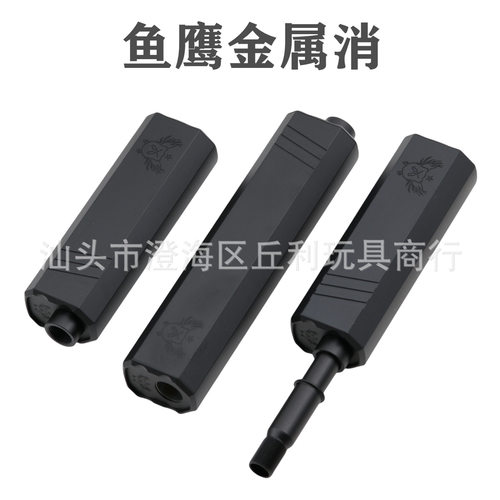 鱼鹰消音14mm逆牙金属消音乐辉短剑二代鱼鹰消精击司马m4