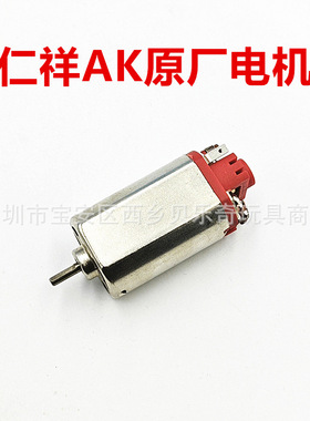 仁祥ak系列电机马达ak风暴102ak47akm74u74m