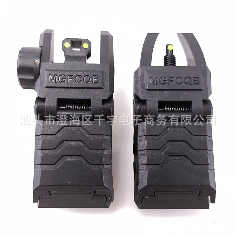 MGPCQB 战甲瞄 光纤准星Armor gen1尼龙前后折叠照门准星座椅