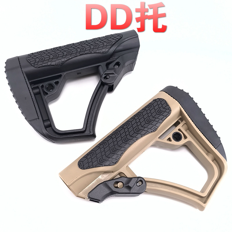 DD后托 尼龙轻量化DD尾托 J9 SLR 416 TTM BD556尼龙后托