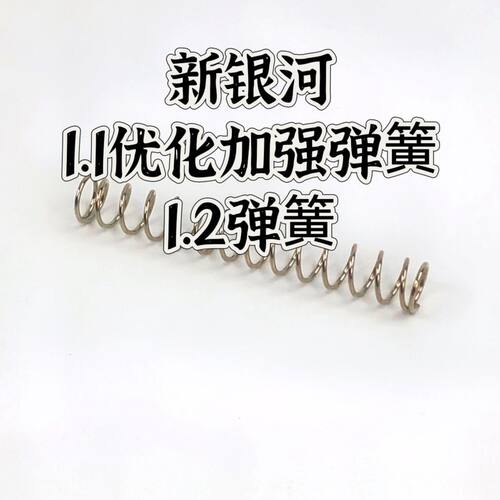 新银河g22改装G17零件g19x配件SIG17电手电动弹簧1.2卷毛1.1升级