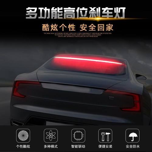 汽车高位刹车灯改装通用led转向流水灯条后档玻璃防追尾警示流光