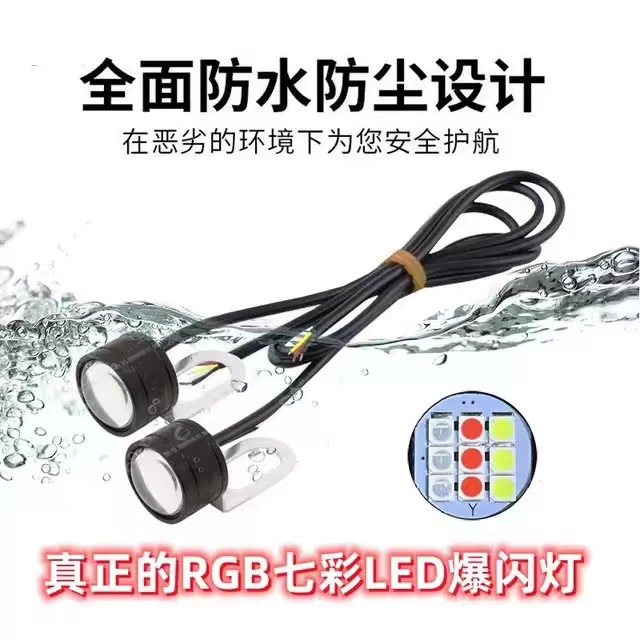 摩托车电动车LED改装爆闪刹车灯后尾彩灯超亮鹰眼爆闪灯12V飞机灯