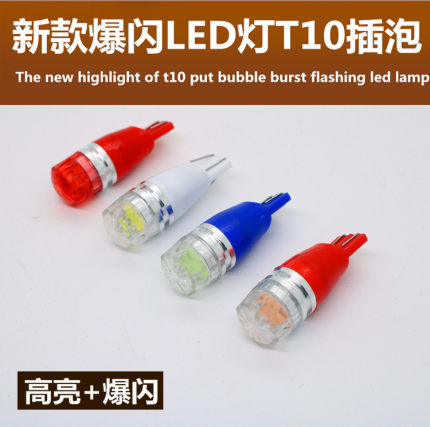 摩托车改装配件 鬼火LED转向灯七彩爆闪仪表灯小龟王电动车转弯灯