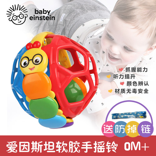 美国小小爱因斯坦宝宝新生摇摇球