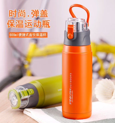 品家家品保温杯650ml 学生便携户外旅行一键弹盖直饮水杯运动水壶