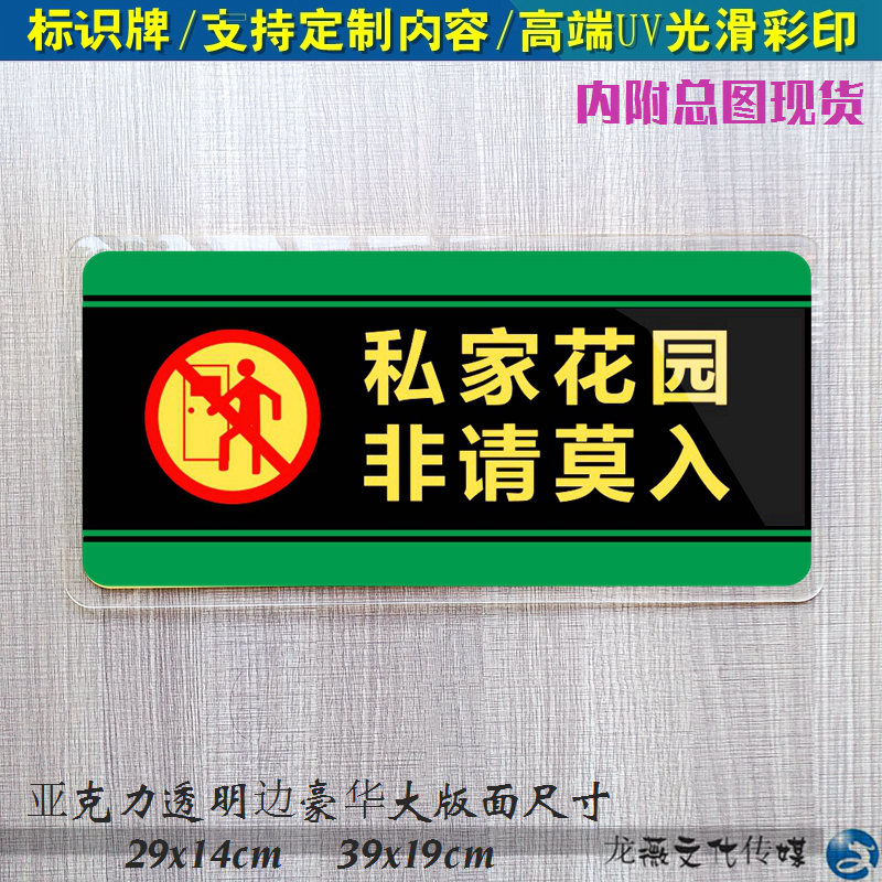告示牌进入注意墙贴监控区域