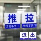 亚克力紫红绿商店玻璃门贴推拉牌办公室进出标志请随手关门提示贴