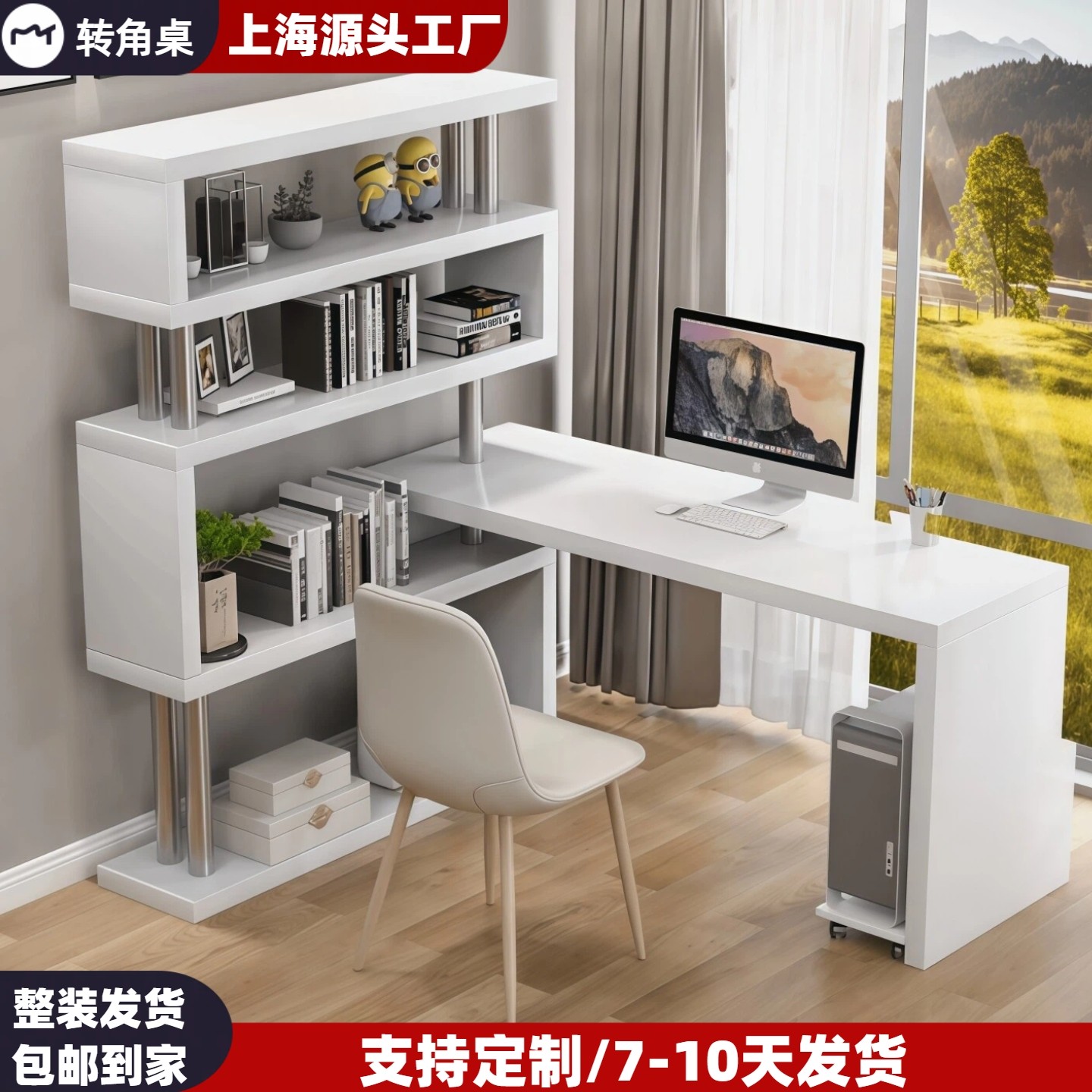 北欧烤漆电脑桌实木旋转书桌转角书架写字台一体柜家用学生桌子
